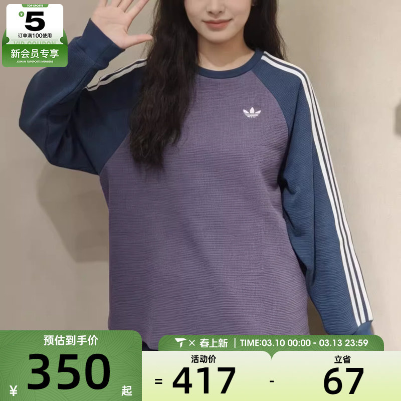 adidas阿迪达斯三叶草男女时尚撞色运动休闲长袖T恤KV8868