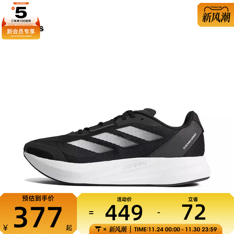 跑步鞋男女adidas阿迪达斯