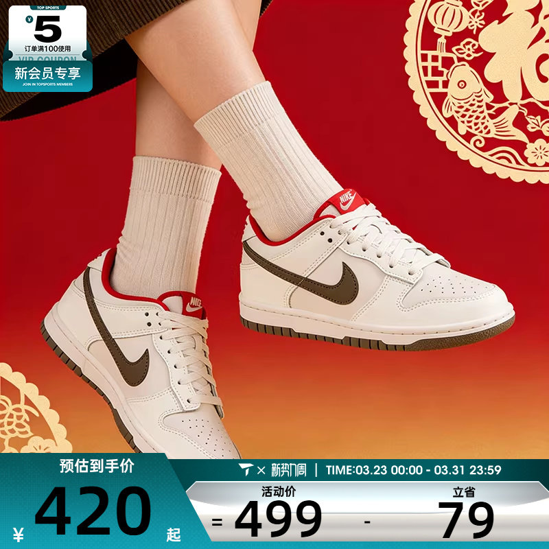 马年系列丨NIKE耐克大童DUNK复古篮球运动板鞋IQ9793-020