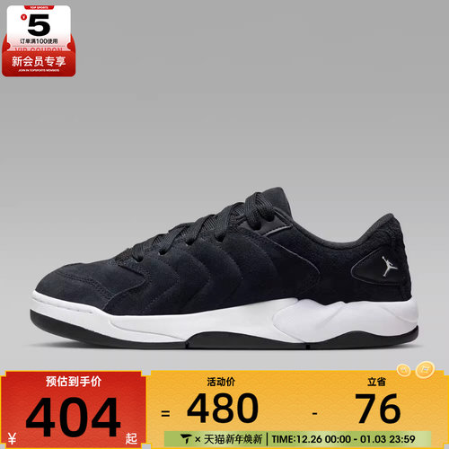 NIKE耐克男子JORDAN SESSION运动训练篮球鞋IB3731-004