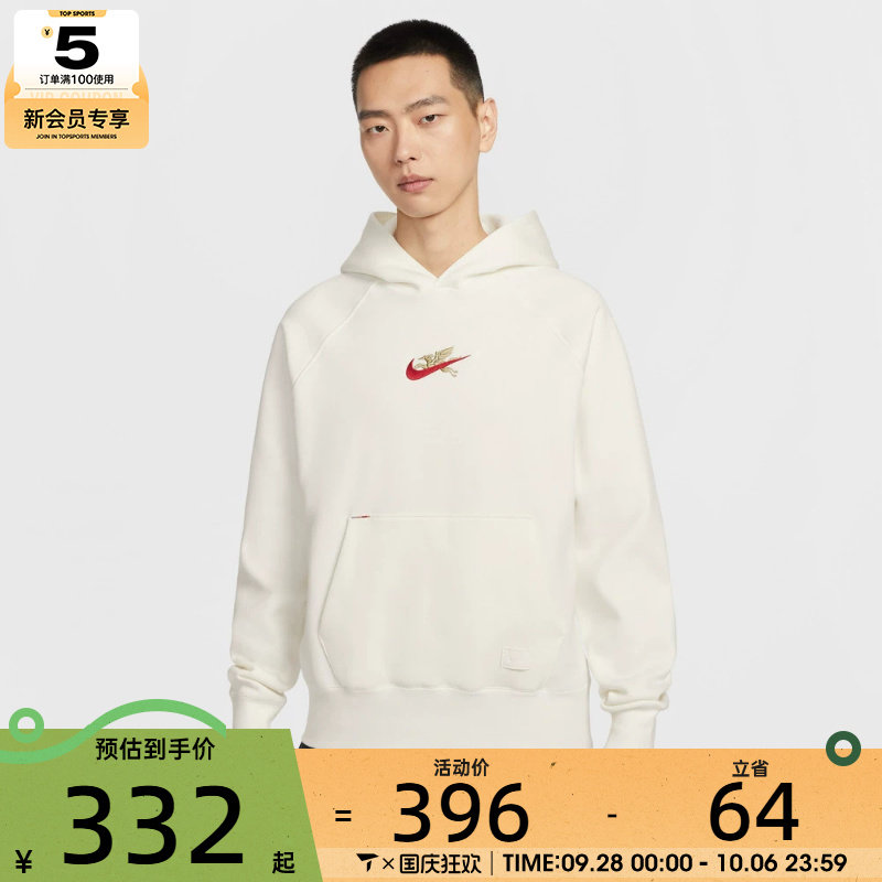 马年系列丨NIKE耐克男子加绒运动连帽休闲套头衫卫衣IQ3707-133