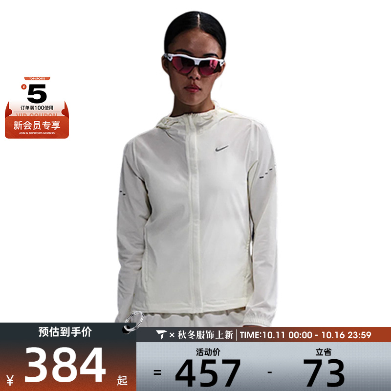 NIKE耐克女子运动健身夹克外套HQ0651-133