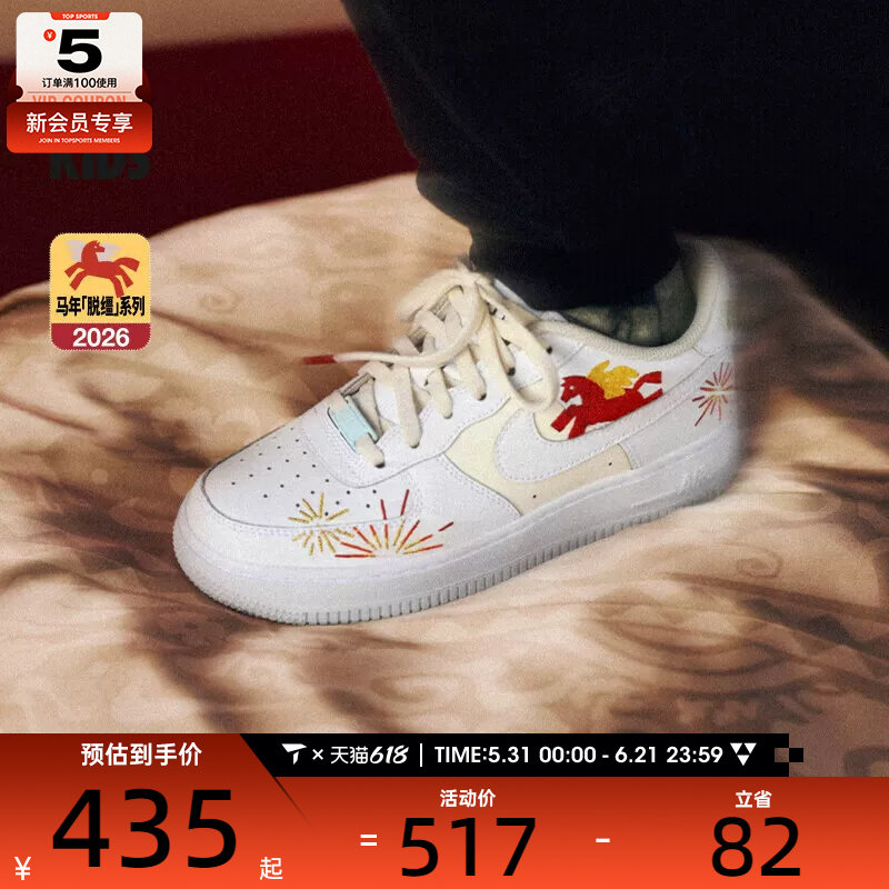 马年系列丨NIKE耐克大童AIR FORCE 1空军1号运动休闲鞋IQ1133-111
