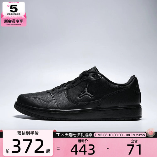 NIKE耐克男子JORDAN COURT CONNECT LOW运动休闲鞋IQ5698-006
