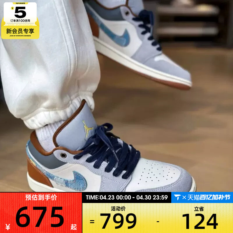 滔搏NIKE耐克男鞋AJ1牛仔低帮复古板鞋运动休闲篮球鞋FZ5042-041