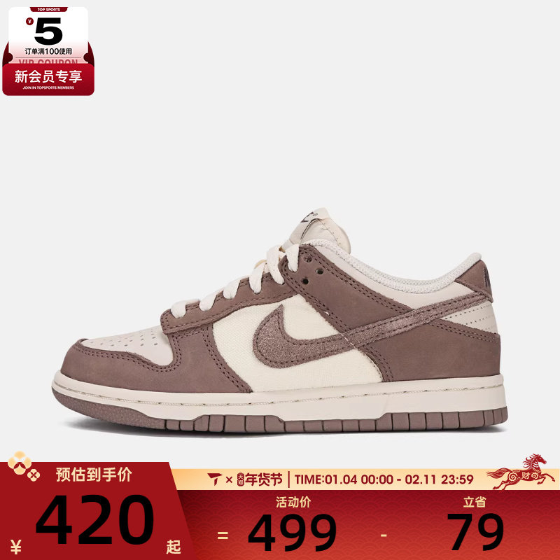 NIKE耐克大童DUNK复古运动鞋休闲鞋板鞋IB5721-100,运动鞋new,童鞋/青少年鞋,淘宝优惠券,粉丝福利购,淘宝优惠卷