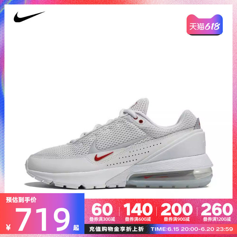 耐克2023新款男AIR MAX PULSE气垫跑步休闲鞋DR0453-001