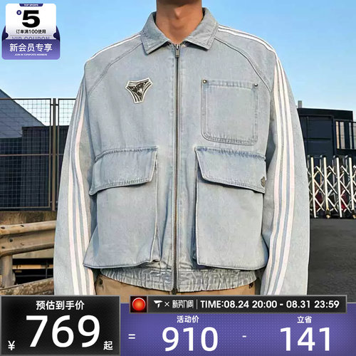 adidas阿迪达斯三叶草男子DENIM牛仔运动健身宽松夹克外套KX4824