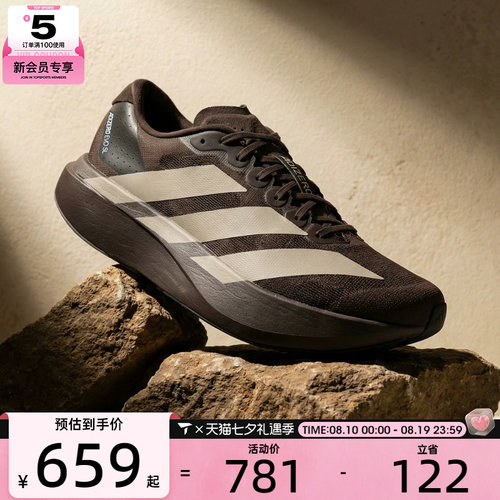 adidas阿迪达斯男子adizero Evo SL M运动训练跑步鞋KI3946