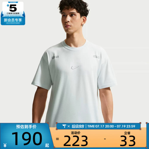 NIKE耐克男子时尚百搭潮流舒适运动休闲短袖T恤IM3758-101