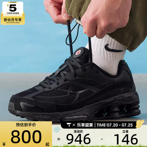 NIKE耐克男子SHOX RIDE 2气柱缓震运动鞋跑步鞋IO4296-002