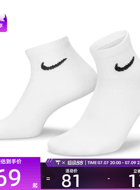 Nike耐克男子休闲袜子SX7677-100
