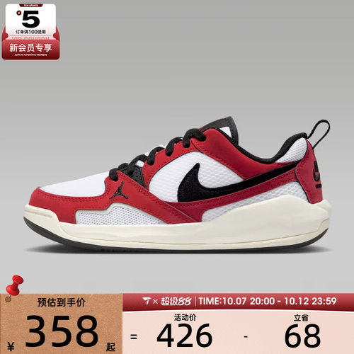 NIKE耐克大童JORDAN CMFT ERA轻便运动休闲鞋HQ0506-106