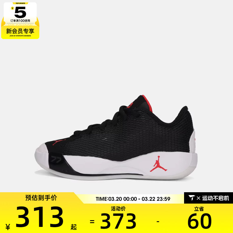 NIKE耐克大童JORDAN LUKA 77 (GS)运动训练篮球鞋IH0573-001