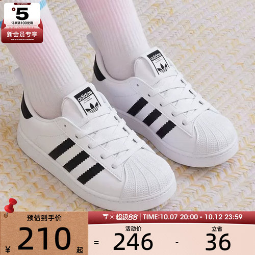 滔搏丨adidas阿迪达斯三叶草婴童SUPERSTAR经典贝壳头板鞋LC1041
