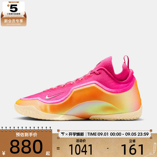NIKE耐克男子LEBRON XXIII ELITEEP运动训练篮球鞋IR0071-601