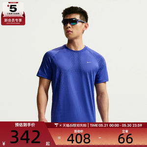 NIKE耐克男子AS M NK DFADVSTRIDE运动休闲短袖T恤IF2089-494