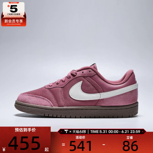NIKE耐克女子AIR JORDAN SKYLINE休闲复古运动鞋IQ0704-600