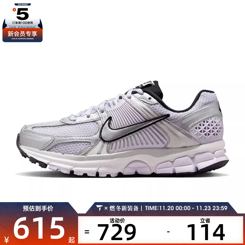 NIKE耐克女子ZOOM VOMERO 5休闲老爹鞋复古缓震跑步鞋IB7253-500