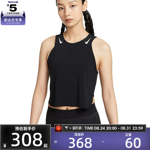 NIKE耐克女子AS W ARSWFT DFADV CROP运动休闲背心FN2714-010