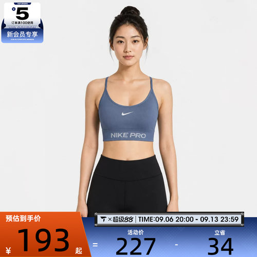 NIKE耐克女子时尚舒适运动休闲健身训练BRA内衣IV1470-486