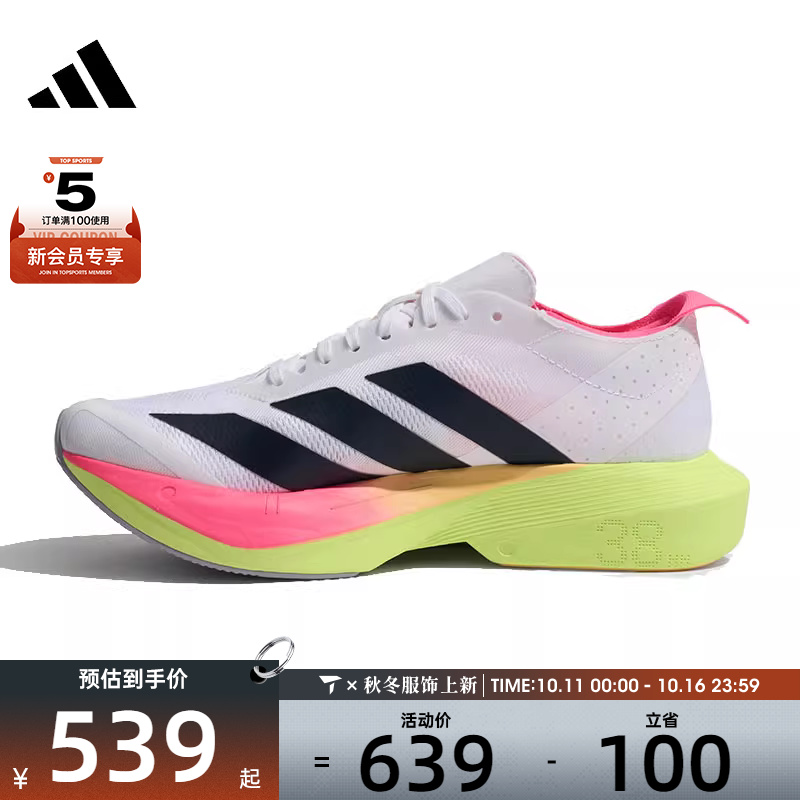 adidas阿迪达斯女子ADIZERO DRIVE运动训练跑步鞋JR6961