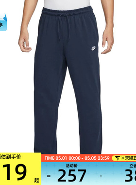 NIKE耐克男子AS M CLUB KNIT OH PANT运动休闲长裤FQ4333-451