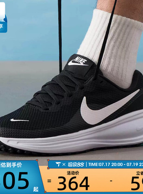 滔搏丨NIKE耐克男子REVOLUTION 8运动训练透气跑步鞋HJ9198-003