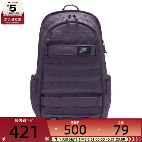 NIKE耐克男子NSW RPM BKPK 2.0运动休闲双肩包FD7544-540