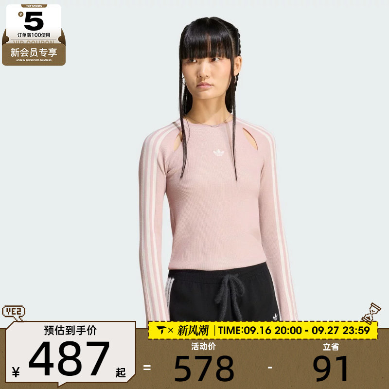 滔搏丨adidas阿迪达斯三叶草女子运动休闲长袖T恤LE3633