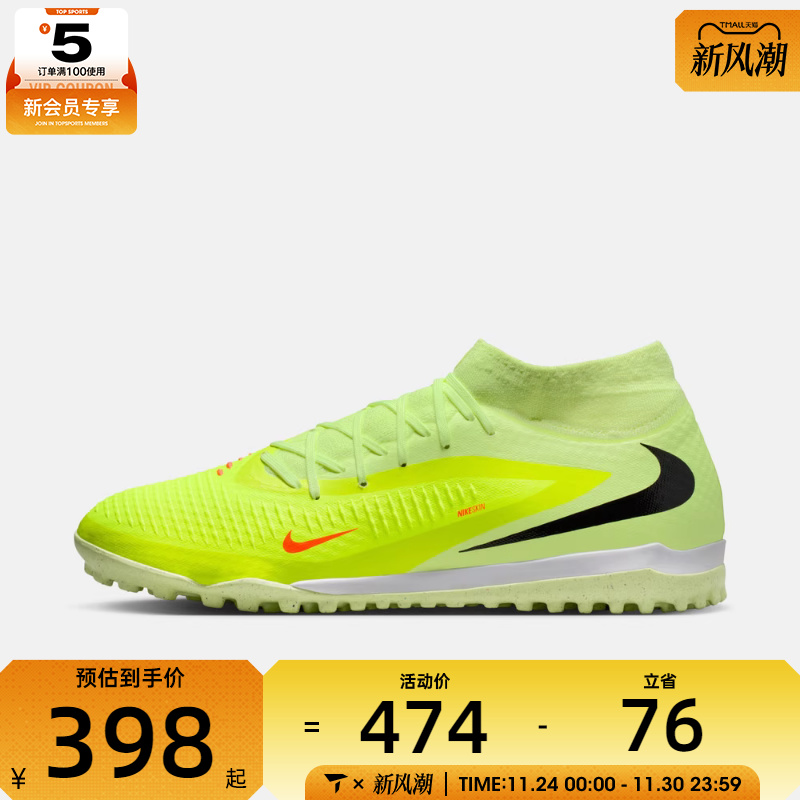 NIKE耐克男子暗煞系列运动训练TF足球鞋HQ2277-800