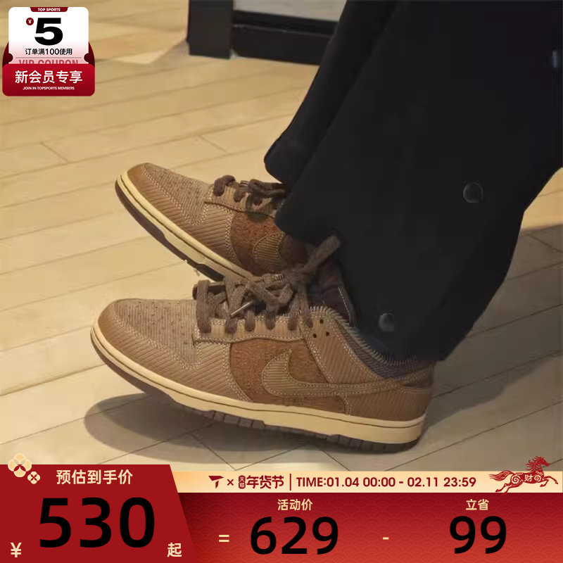 NIKE耐克男子DUNK复古运动鞋休闲鞋板鞋IB7746-200,运动鞋new,运动休闲鞋,淘宝优惠券,粉丝福利购,淘宝优惠卷