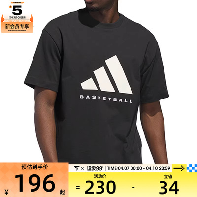 adidas阿迪达斯男女ADI BB TEE运动休闲短袖T恤JX5575