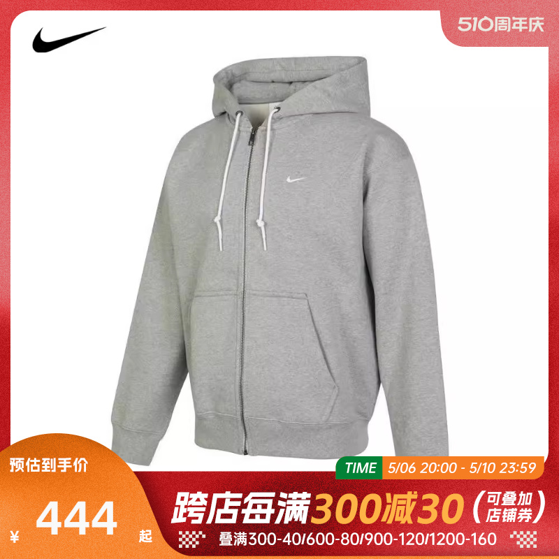 nike耐克2024年春季新款男子针织夹克外套衫DR0404-063-封面