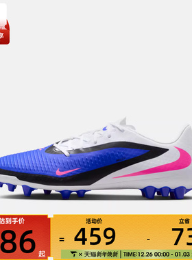 NIKE耐克男子PHANTOM6LOWACADAG运动训练足球鞋HQ2322-446