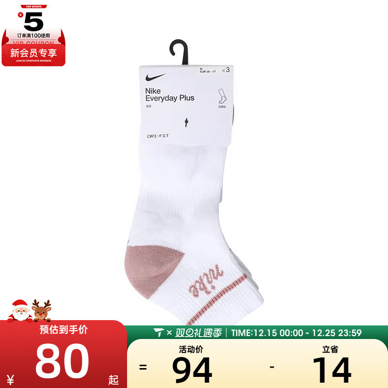 NIKE耐克女子U ED PL CSH ANK 3P 144休闲袜子HV6887-901