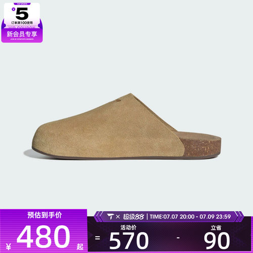 adidas阿迪达斯三叶草男女ADIMULEORI运动休闲拖鞋JR3587