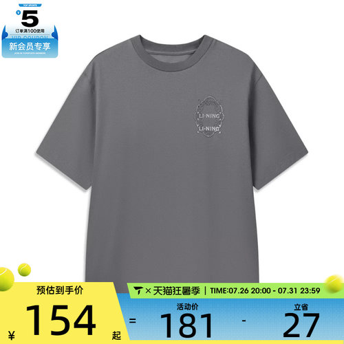 故宫联名丨LI-NING李宁男子运动休闲短袖T恤AHSW511-4