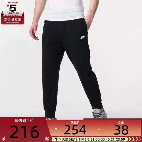 NIKE耐克男子CLUB KNIT运动休闲束脚工装长裤FQ4331-010