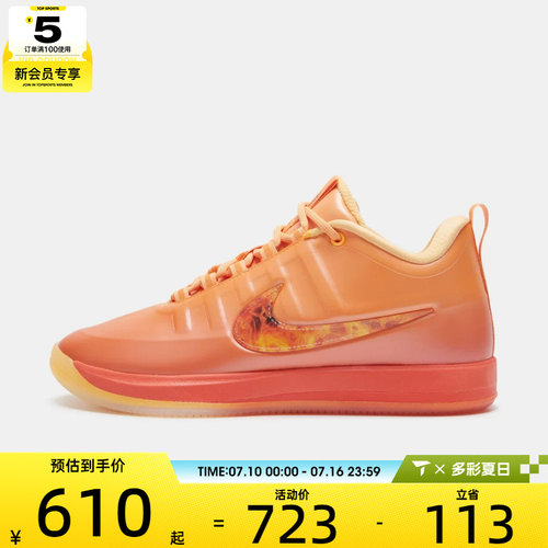 NIKE耐克男子BOOK 2 EP运动训练篮球鞋IB6688-700