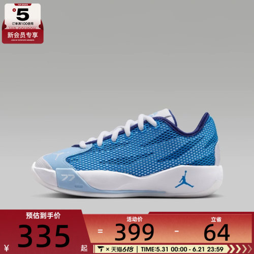 NIKE耐克大童JORDAN LUKA 77东契奇运动训练篮球鞋IH0573-102