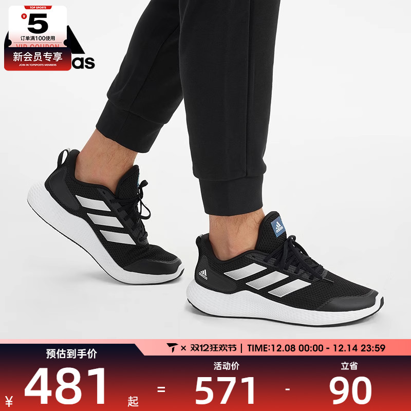 阿迪达斯跑步鞋Adidas