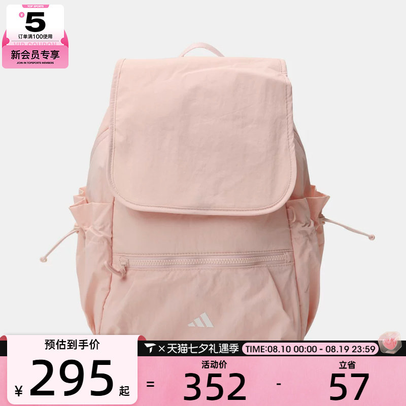 滔搏丨adidas阿迪达斯女子翻盖背包实用书包运动休闲双肩包LF1693