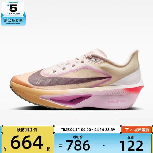 NIKE耐克女子W ZOOM FLY 6运动训练跑步鞋FN8455-106