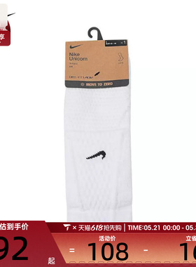 NIKE耐克男女U NK UNICORN CSH CRW 1PR - 160休闲袜子FZ3399-100