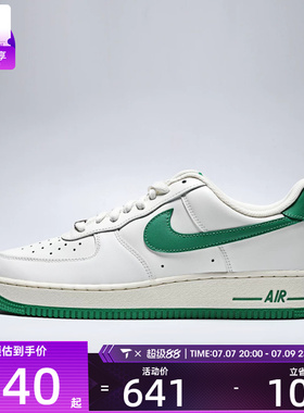 NIKE耐克男子AIR FORCE 1 '07 LE运动休闲鞋IX5019-131