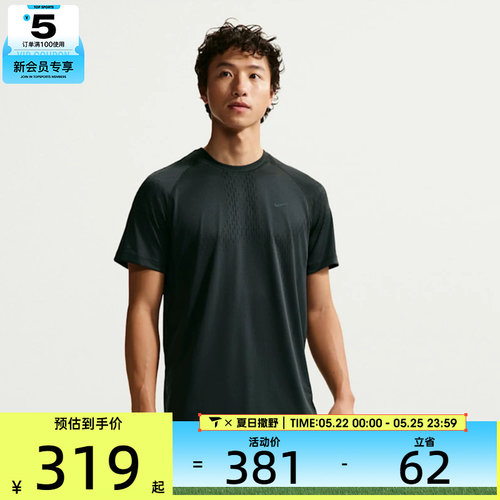 NIKE耐克男子运动休闲短袖T恤IF2089-010