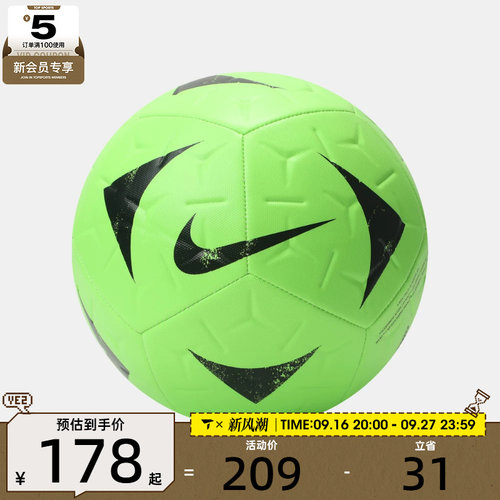 滔搏丨NIKE耐克男女NK ACADEMY CEL - FA26运动足球IV5709-332