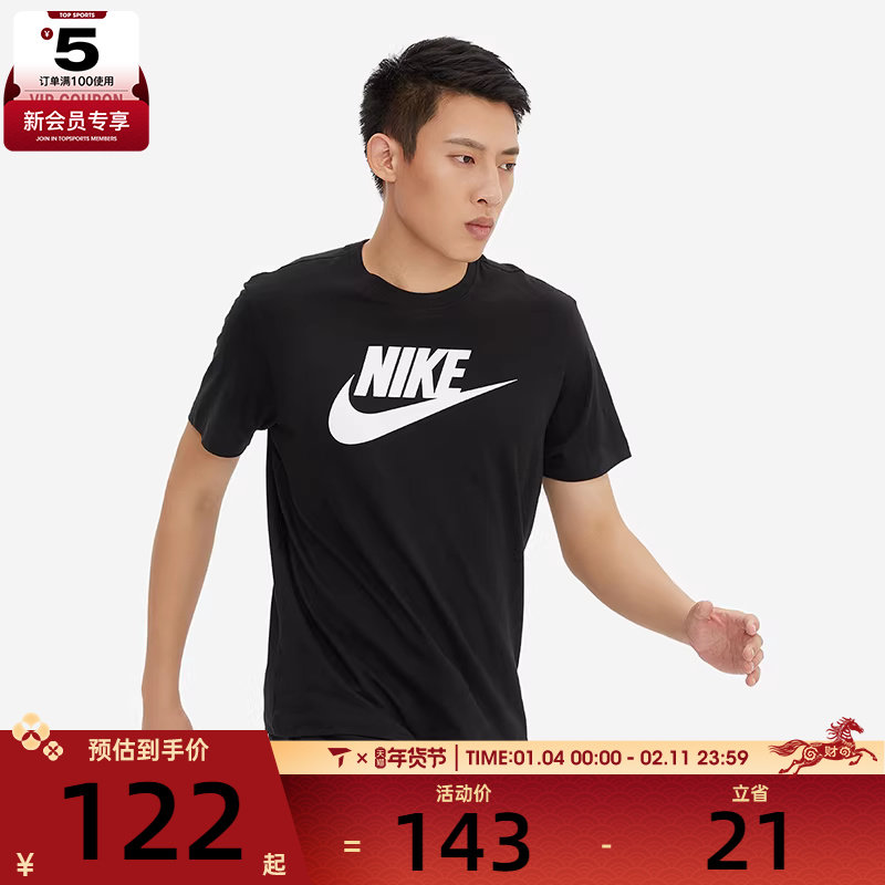 滔搏丨耐克男短袖黑大logo勾子运动T恤AR5005-010,运动服/休闲服装,运动T恤,淘宝优惠券,粉丝福利购,淘宝优惠卷