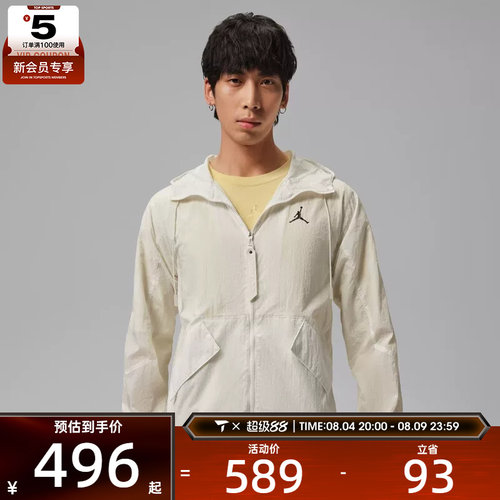 NIKE耐克男子百搭潮流时尚运动休闲梭织夹克外套IW1901-030